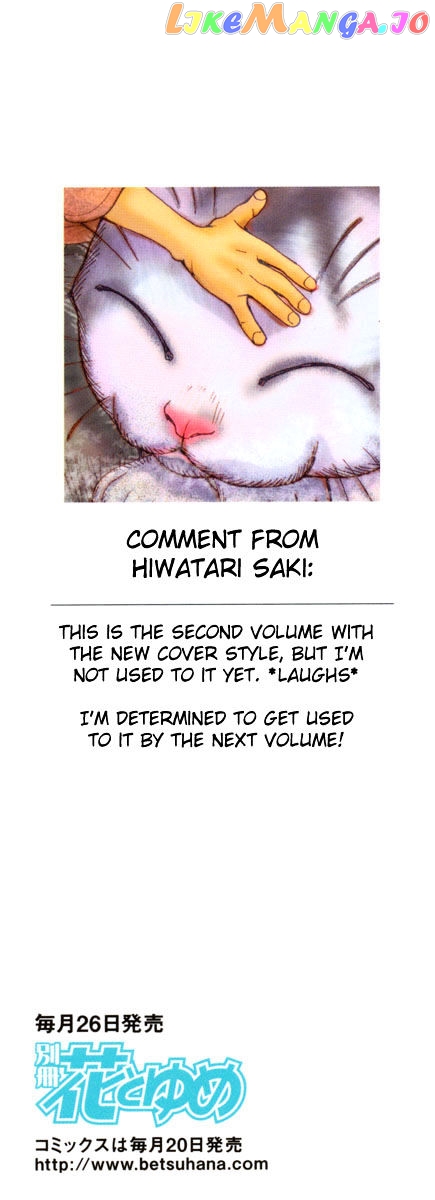 Boku wo Tsutsumu Tsuki no Hikari chapter 72 - page 3