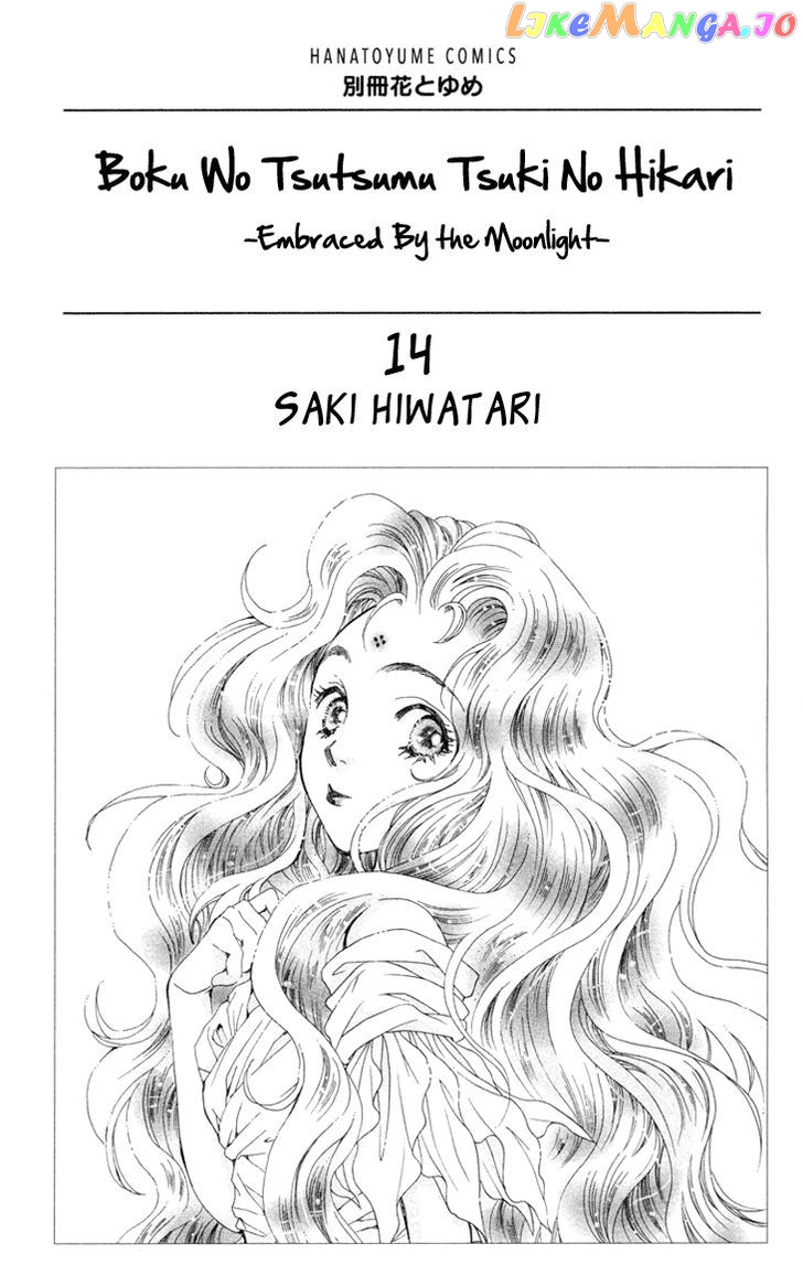Boku wo Tsutsumu Tsuki no Hikari chapter 72 - page 4