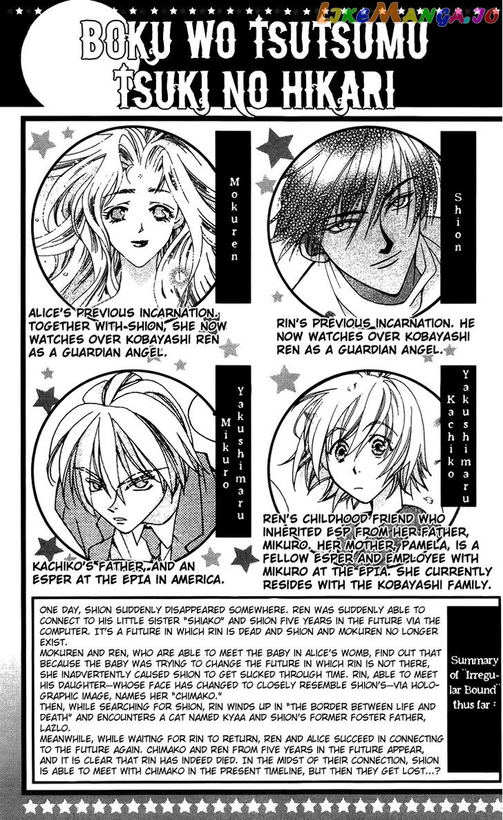 Boku wo Tsutsumu Tsuki no Hikari chapter 72 - page 6