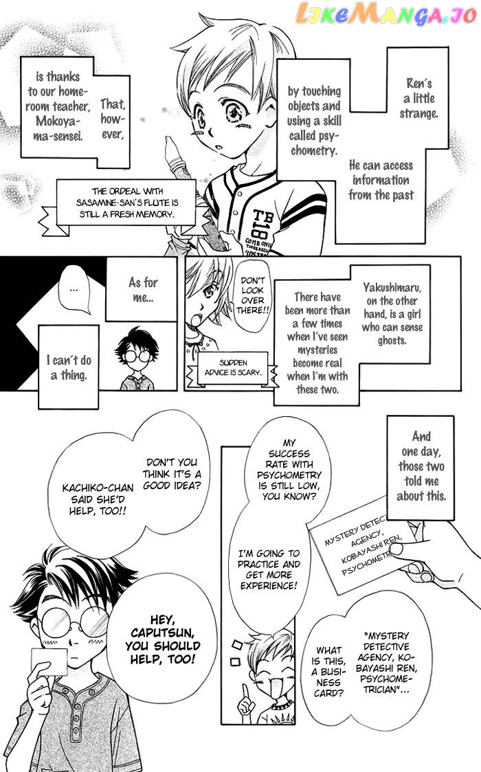 Boku wo Tsutsumu Tsuki no Hikari chapter 13 - page 14