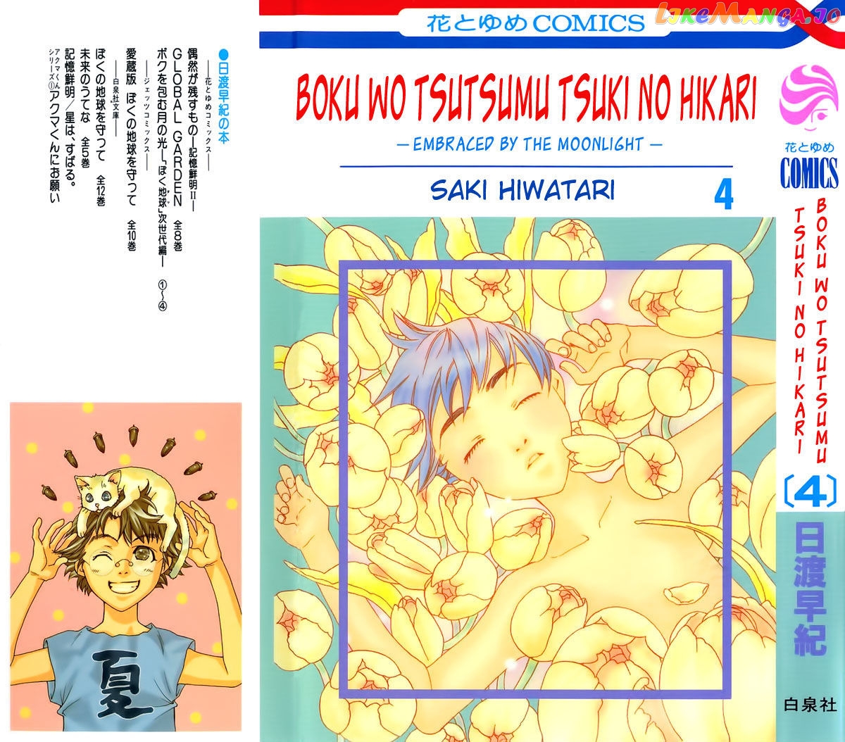 Boku wo Tsutsumu Tsuki no Hikari chapter 13 - page 4