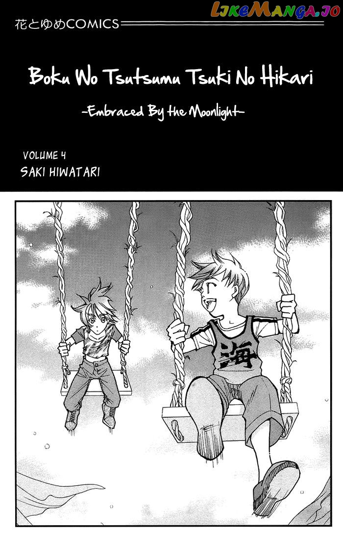 Boku wo Tsutsumu Tsuki no Hikari chapter 13 - page 6