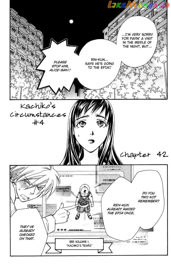 Boku wo Tsutsumu Tsuki no Hikari chapter 42 - page 1