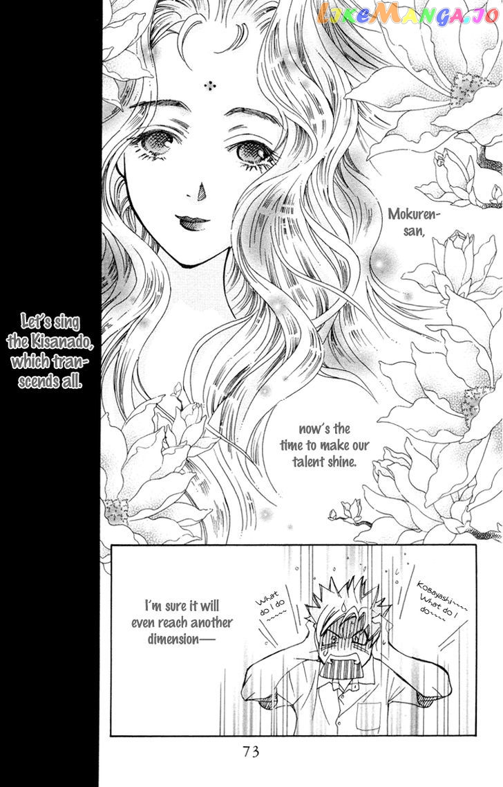 Boku wo Tsutsumu Tsuki no Hikari chapter 74 - page 8