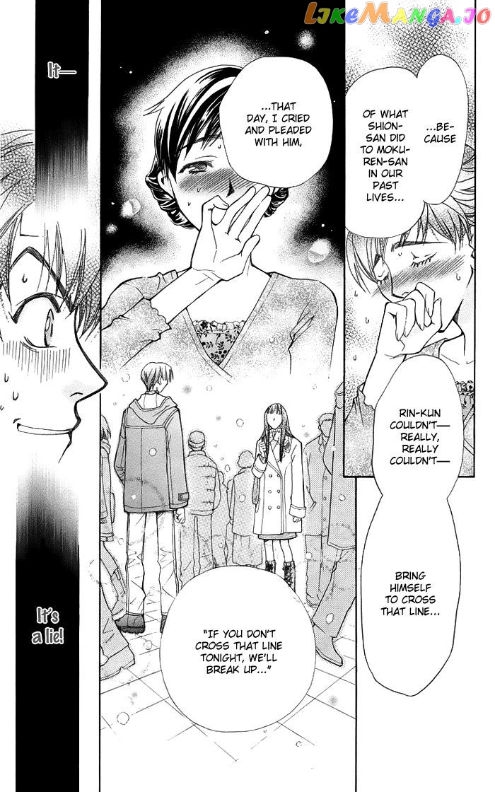 Boku wo Tsutsumu Tsuki no Hikari chapter 17 - page 10