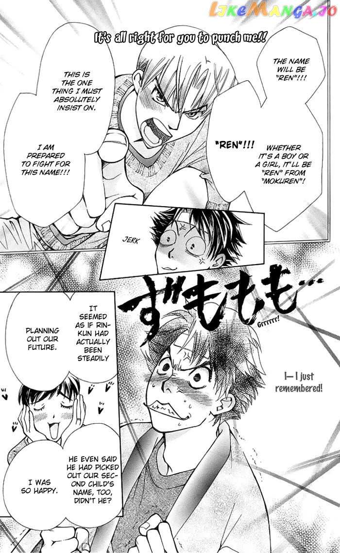 Boku wo Tsutsumu Tsuki no Hikari chapter 17 - page 14