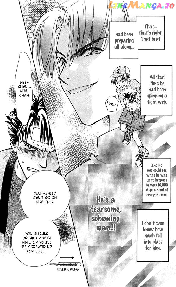 Boku wo Tsutsumu Tsuki no Hikari chapter 17 - page 15