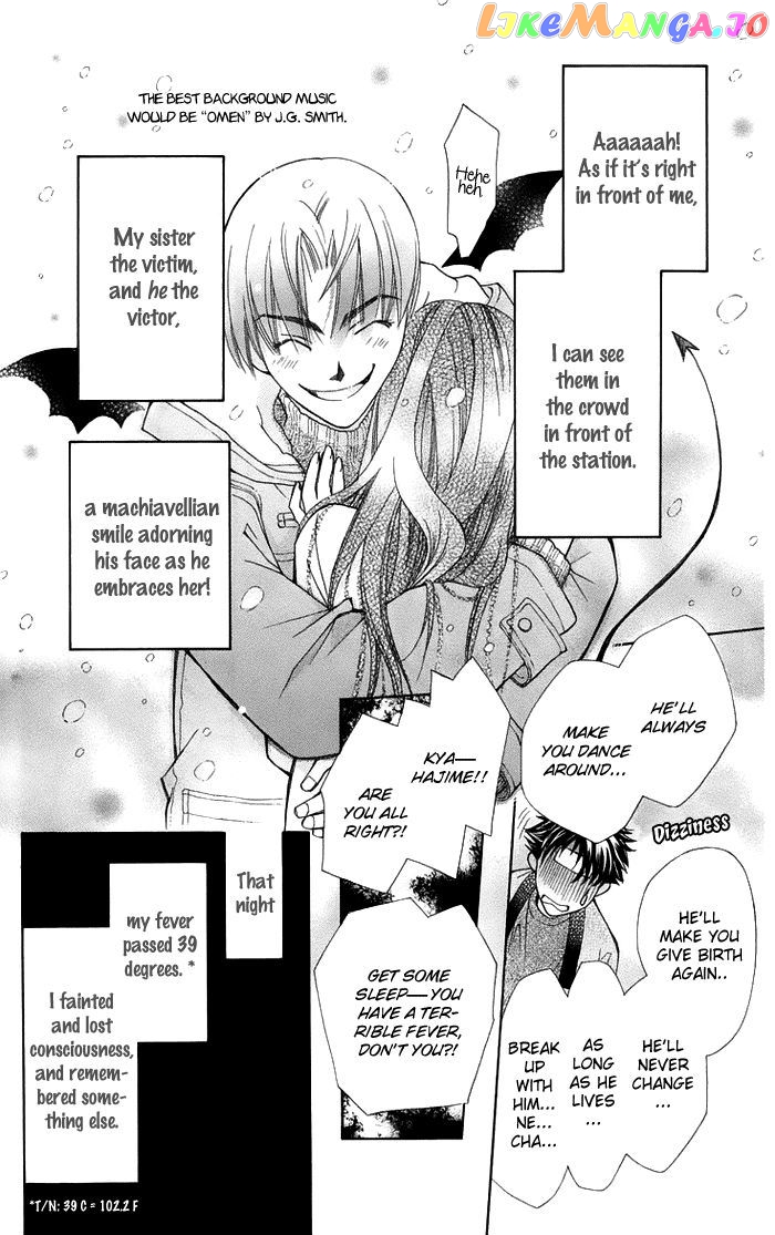 Boku wo Tsutsumu Tsuki no Hikari chapter 17 - page 17
