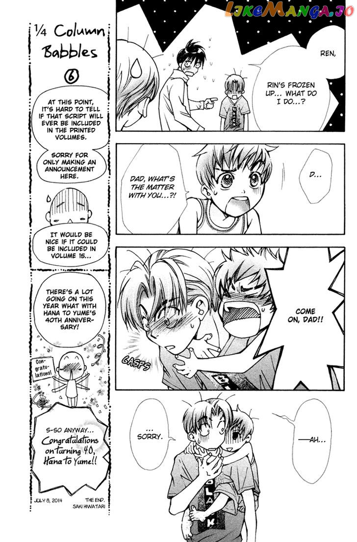 Boku wo Tsutsumu Tsuki no Hikari chapter 77 - page 4