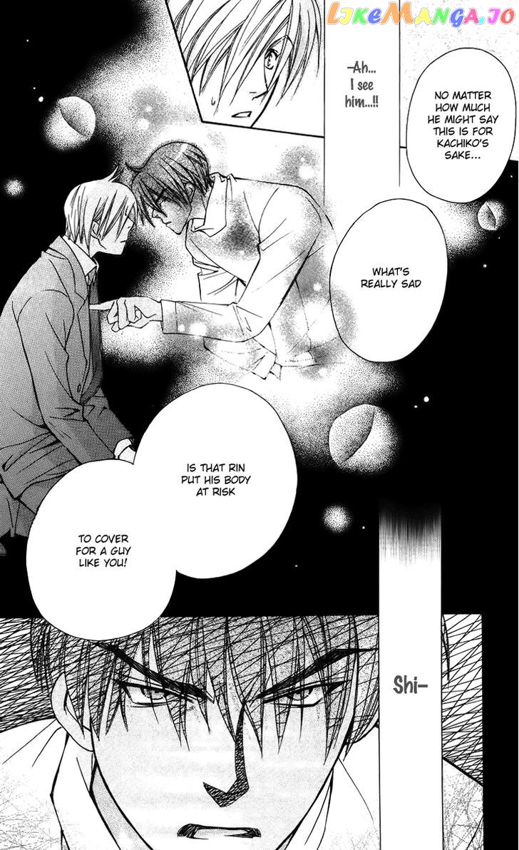 Boku wo Tsutsumu Tsuki no Hikari chapter 46 - page 13