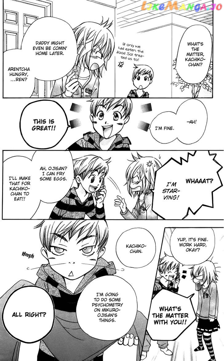 Boku wo Tsutsumu Tsuki no Hikari chapter 46 - page 4