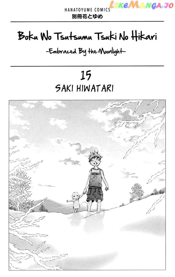 Boku wo Tsutsumu Tsuki no Hikari chapter 78 - page 4