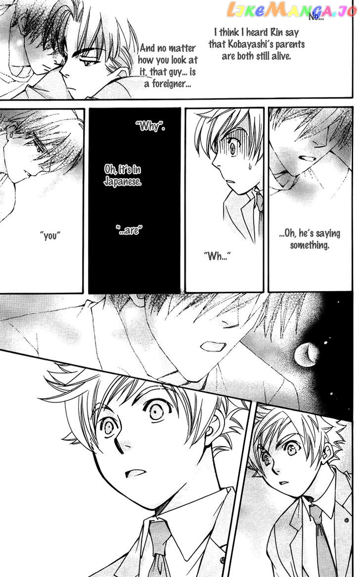 Boku wo Tsutsumu Tsuki no Hikari chapter 47.5 - page 13