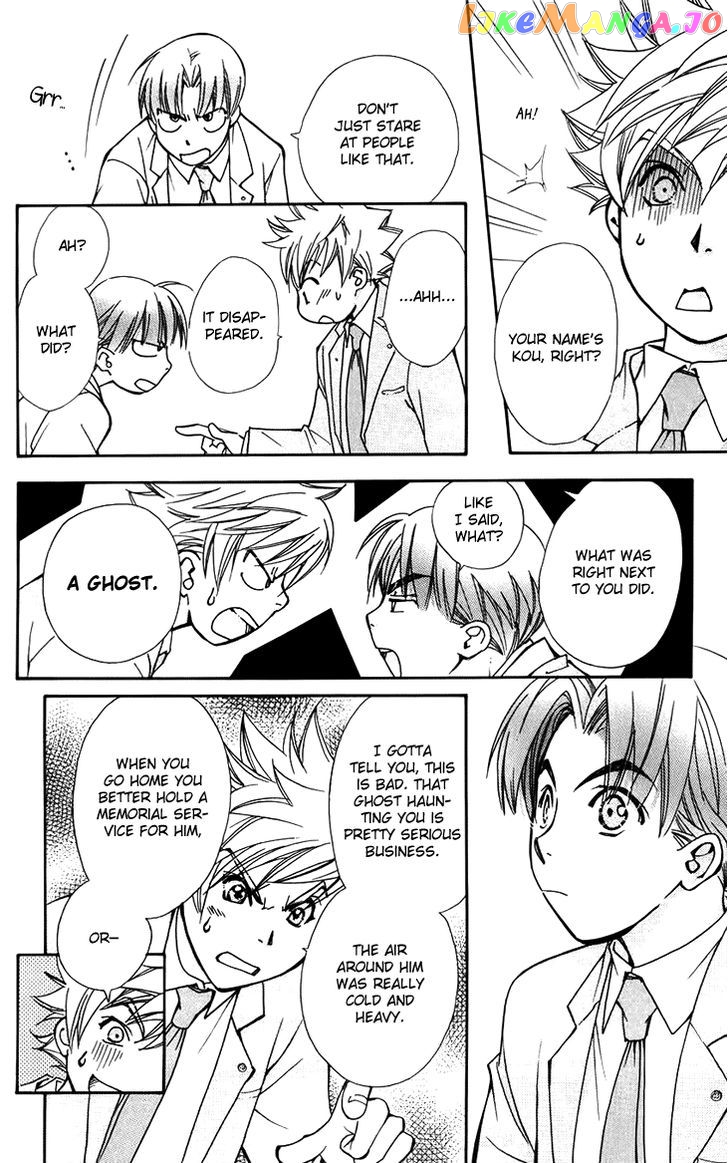 Boku wo Tsutsumu Tsuki no Hikari chapter 47.5 - page 14