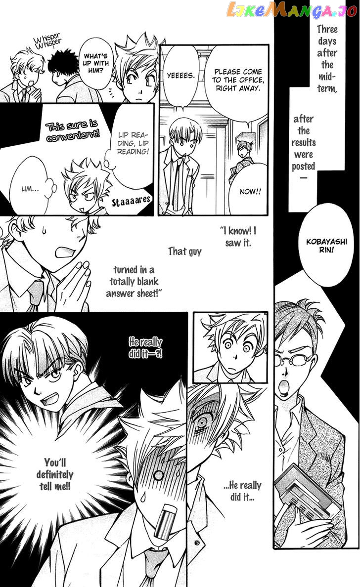 Boku wo Tsutsumu Tsuki no Hikari chapter 47.5 - page 17