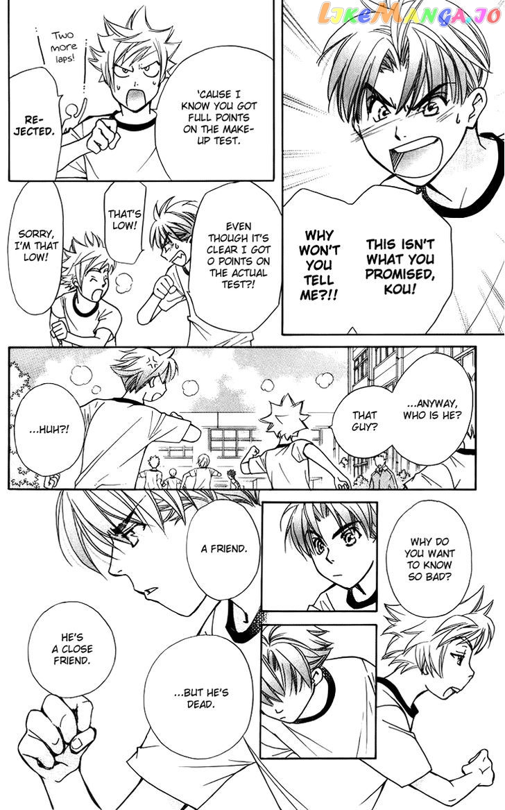 Boku wo Tsutsumu Tsuki no Hikari chapter 47.5 - page 18