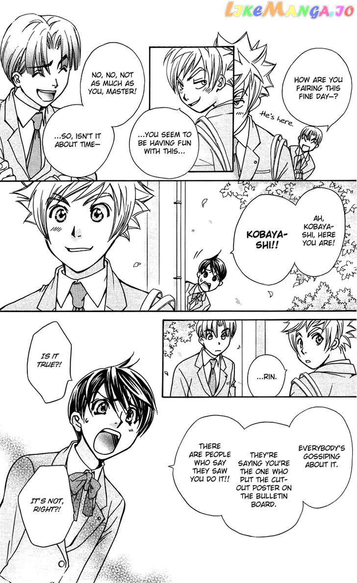 Boku wo Tsutsumu Tsuki no Hikari chapter 47.5 - page 21