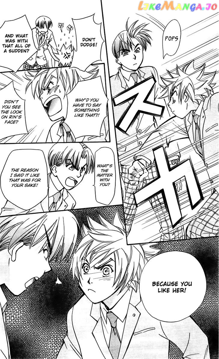 Boku wo Tsutsumu Tsuki no Hikari chapter 47.5 - page 24