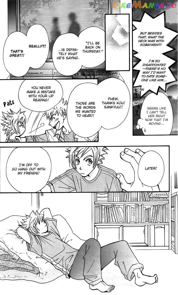 Boku wo Tsutsumu Tsuki no Hikari chapter 47.5 - page 28