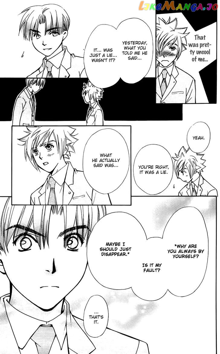 Boku wo Tsutsumu Tsuki no Hikari chapter 47.5 - page 31