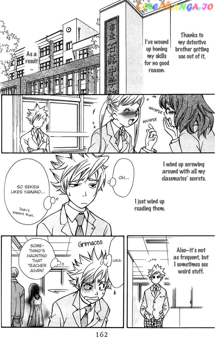 Boku wo Tsutsumu Tsuki no Hikari chapter 47.5 - page 4