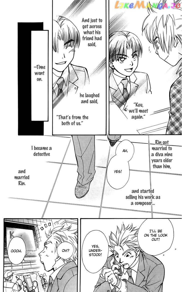 Boku wo Tsutsumu Tsuki no Hikari chapter 47.5 - page 46