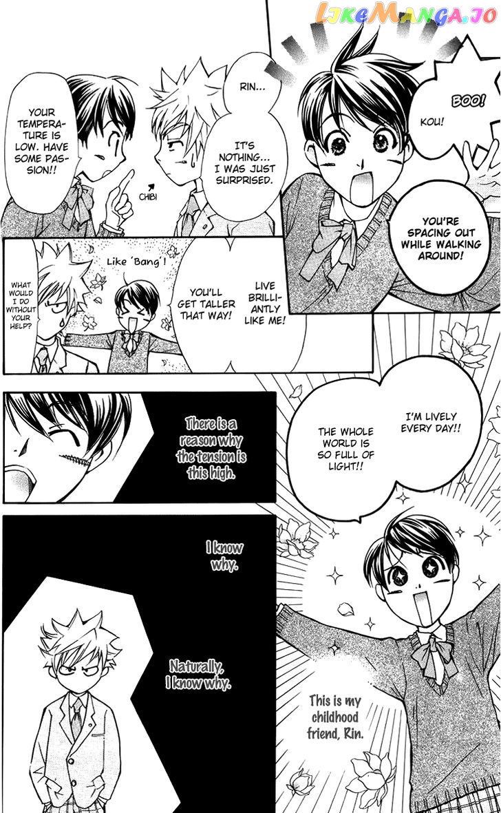 Boku wo Tsutsumu Tsuki no Hikari chapter 47.5 - page 6