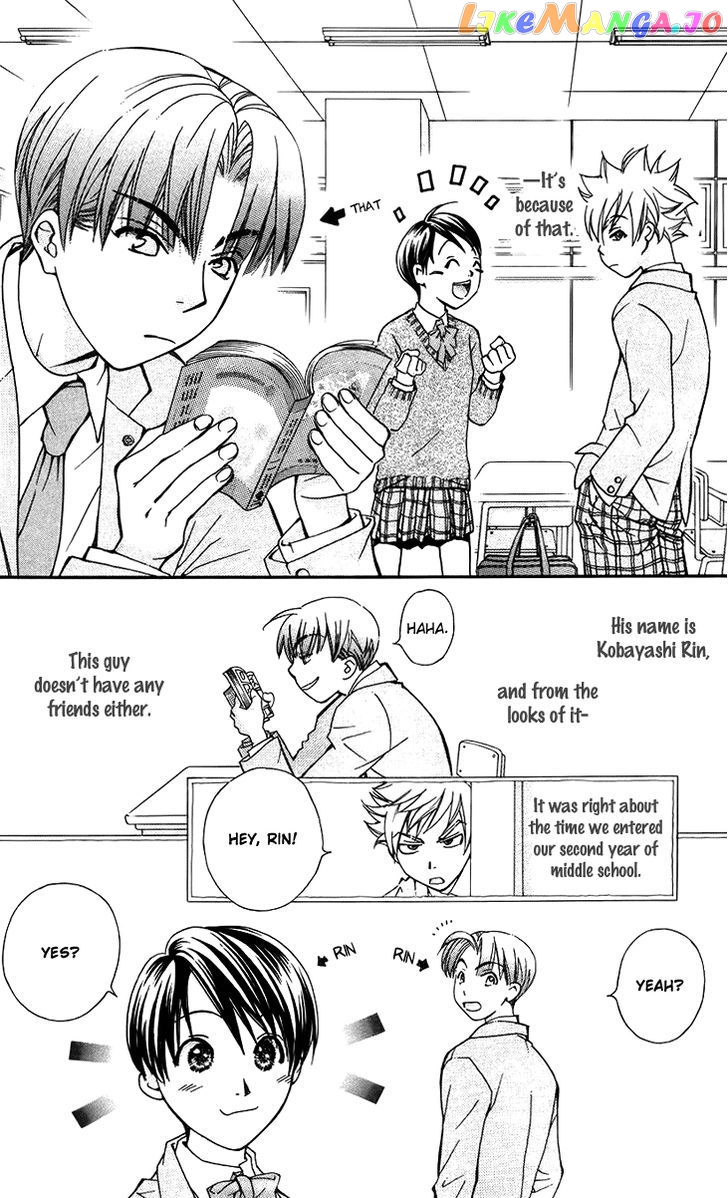 Boku wo Tsutsumu Tsuki no Hikari chapter 47.5 - page 7
