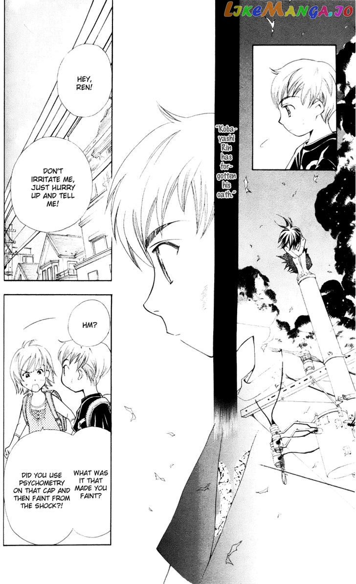 Boku wo Tsutsumu Tsuki no Hikari chapter 23 - page 4