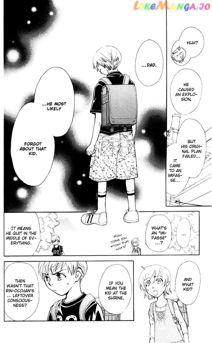 Boku wo Tsutsumu Tsuki no Hikari chapter 23 - page 6