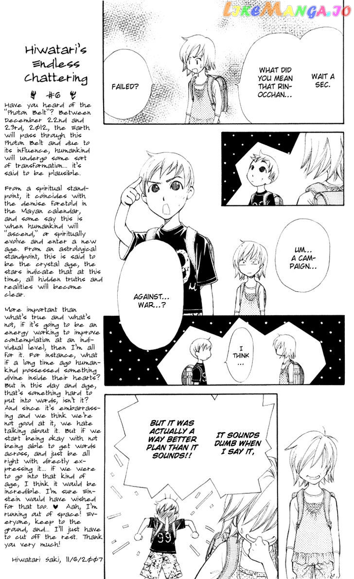 Boku wo Tsutsumu Tsuki no Hikari chapter 23 - page 9