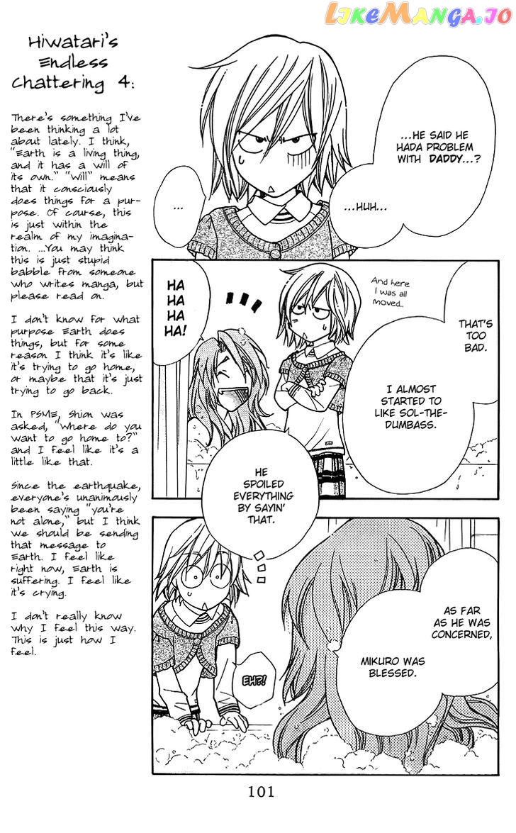 Boku wo Tsutsumu Tsuki no Hikari chapter 51 - page 3