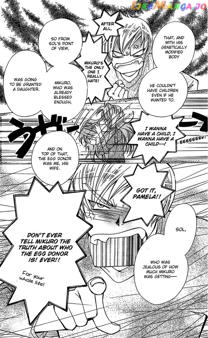 Boku wo Tsutsumu Tsuki no Hikari chapter 51 - page 6