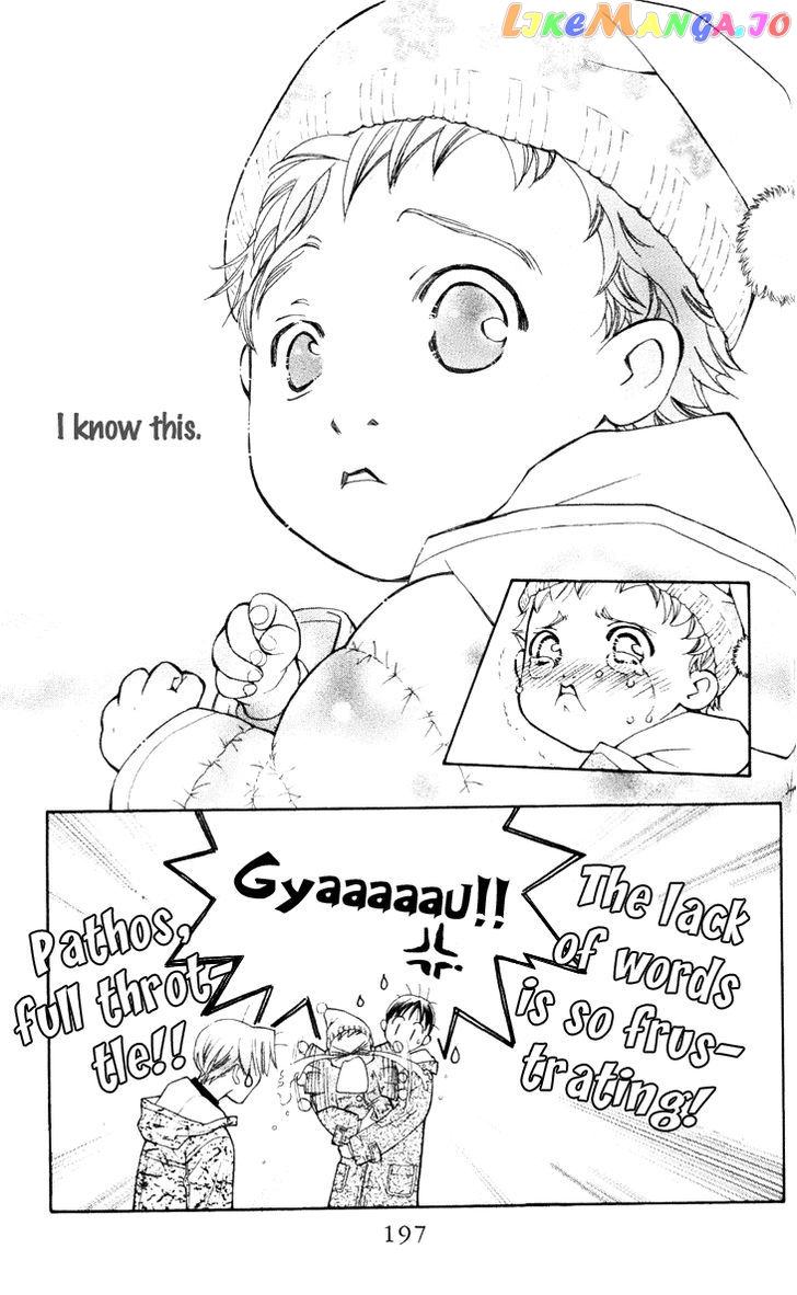 Boku wo Tsutsumu Tsuki no Hikari chapter 24 - page 7