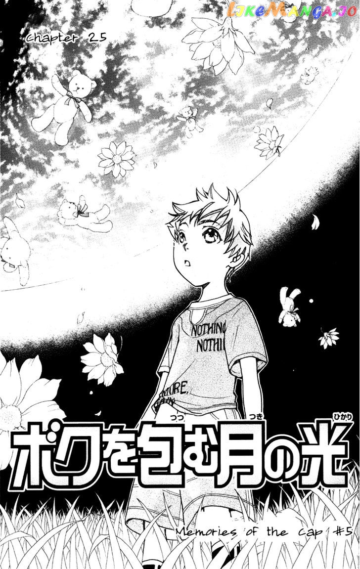 Boku wo Tsutsumu Tsuki no Hikari chapter 25 - page 5