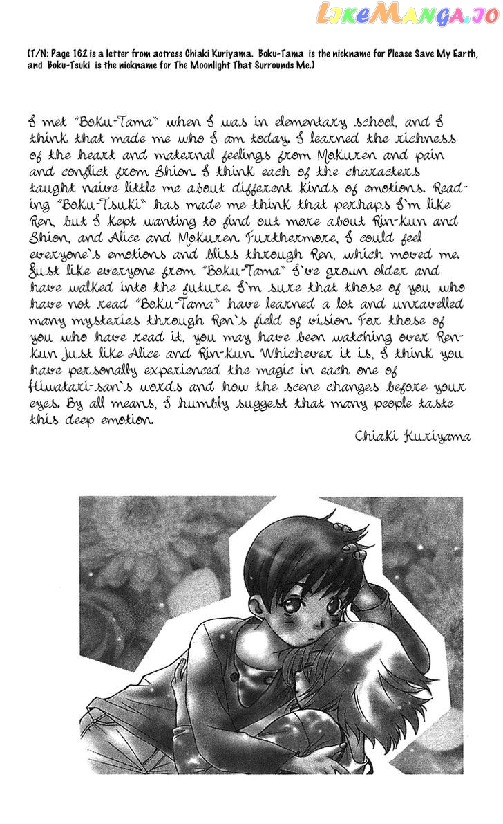 Boku wo Tsutsumu Tsuki no Hikari chapter 53 - page 2