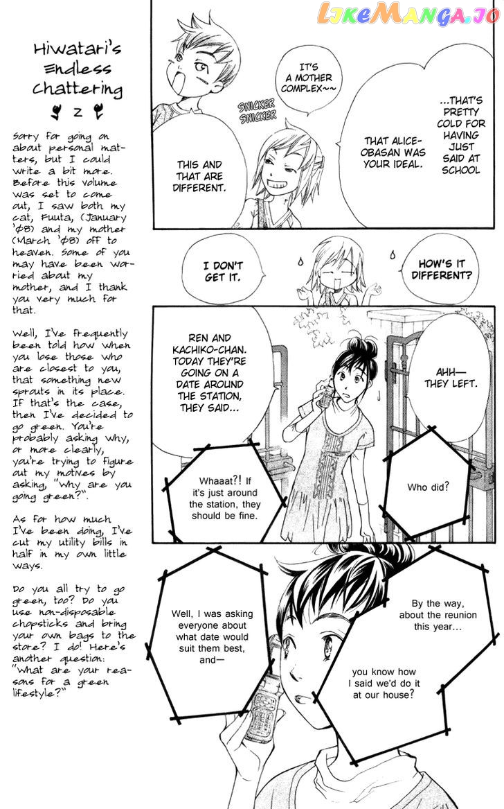 Boku wo Tsutsumu Tsuki no Hikari chapter 26 - page 3