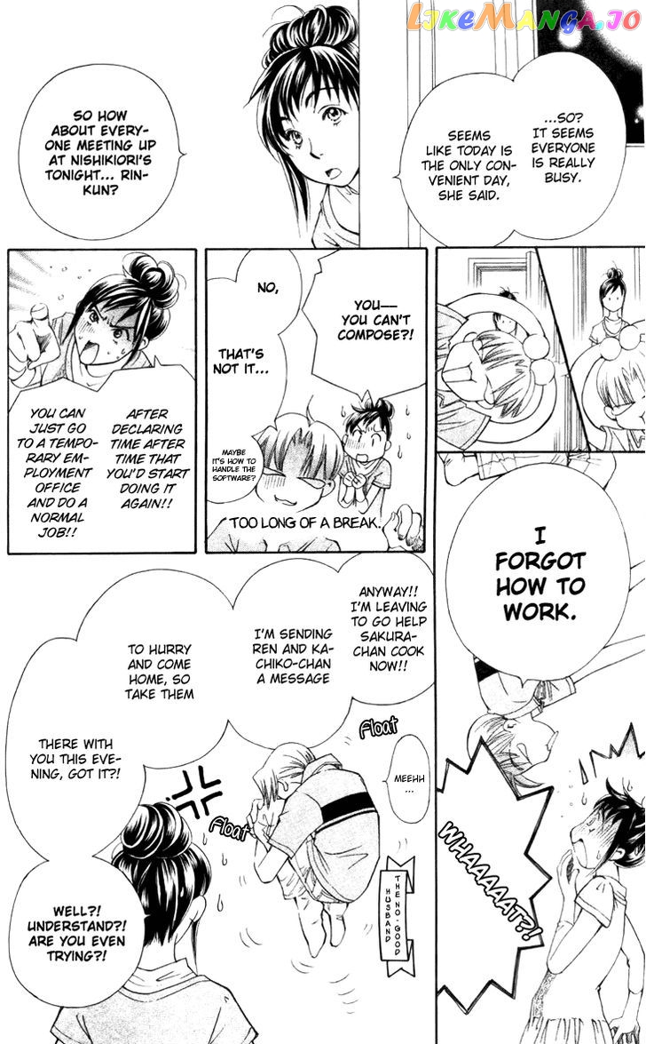 Boku wo Tsutsumu Tsuki no Hikari chapter 26 - page 4