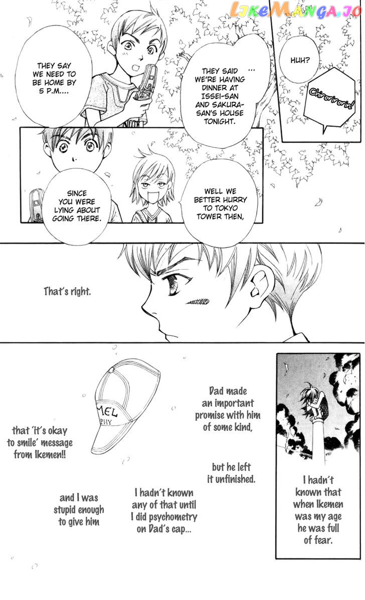 Boku wo Tsutsumu Tsuki no Hikari chapter 26 - page 5