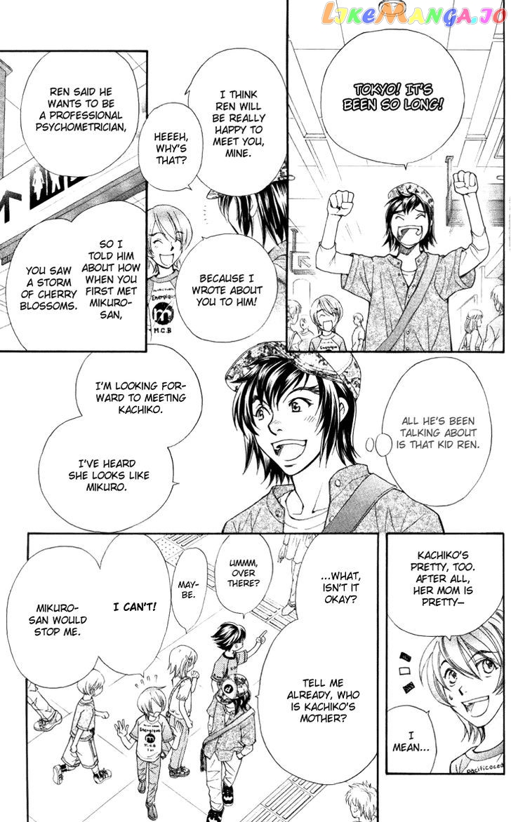 Boku wo Tsutsumu Tsuki no Hikari chapter 26 - page 7