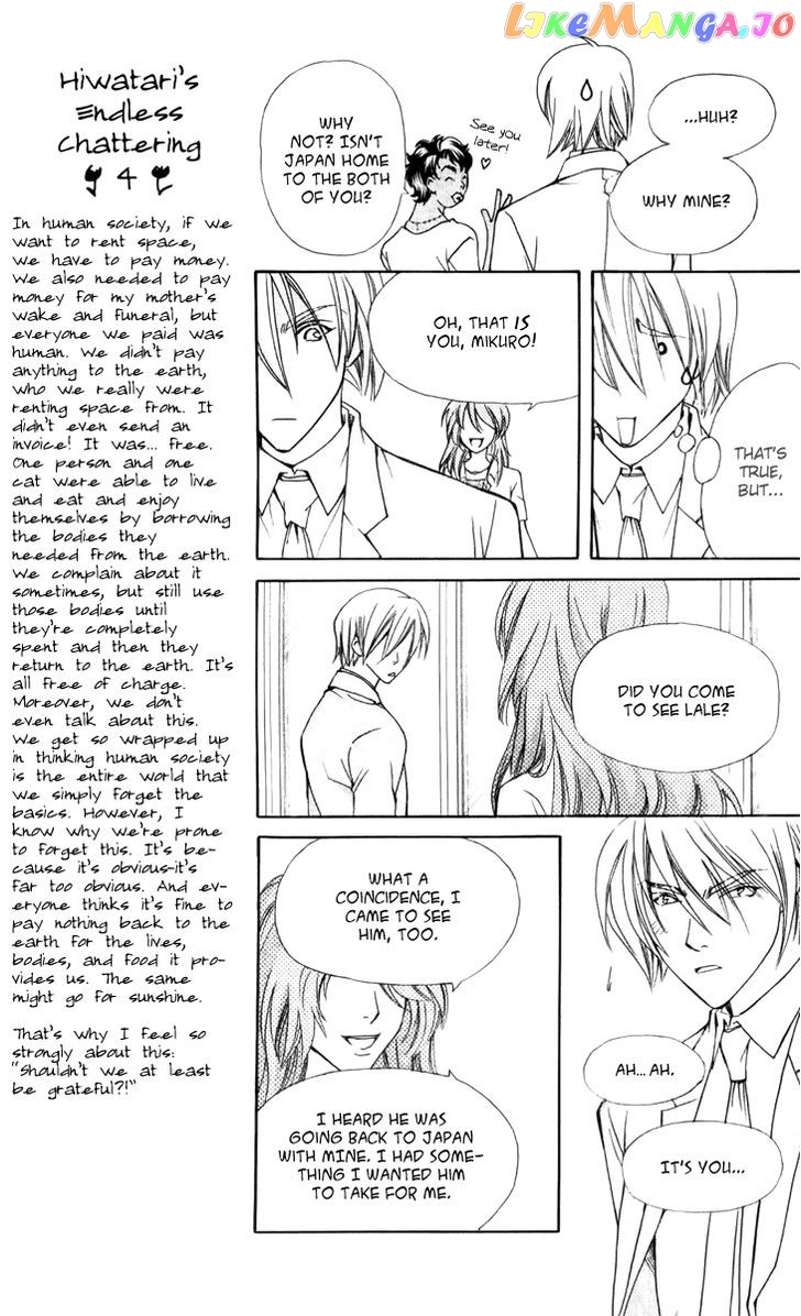 Boku wo Tsutsumu Tsuki no Hikari chapter 28 - page 3
