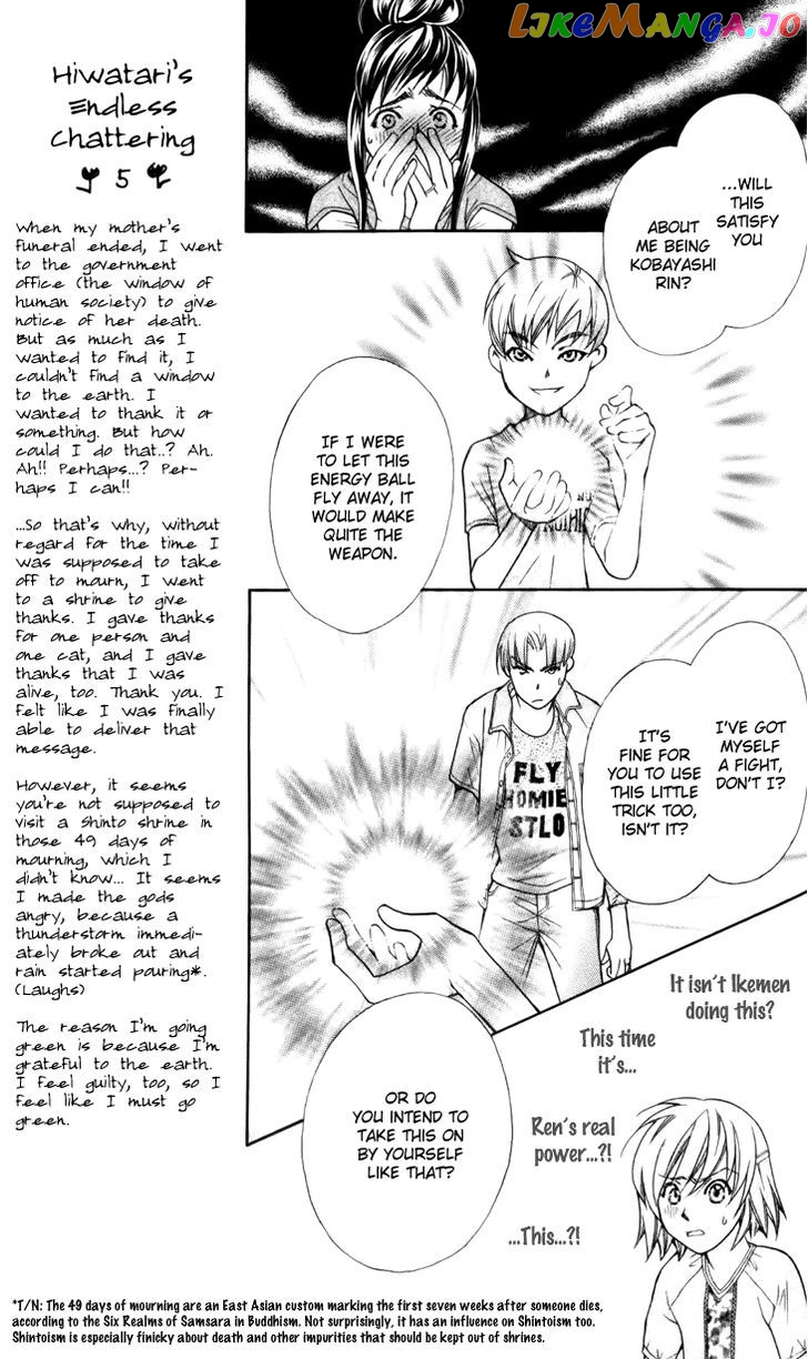 Boku wo Tsutsumu Tsuki no Hikari chapter 29 - page 3