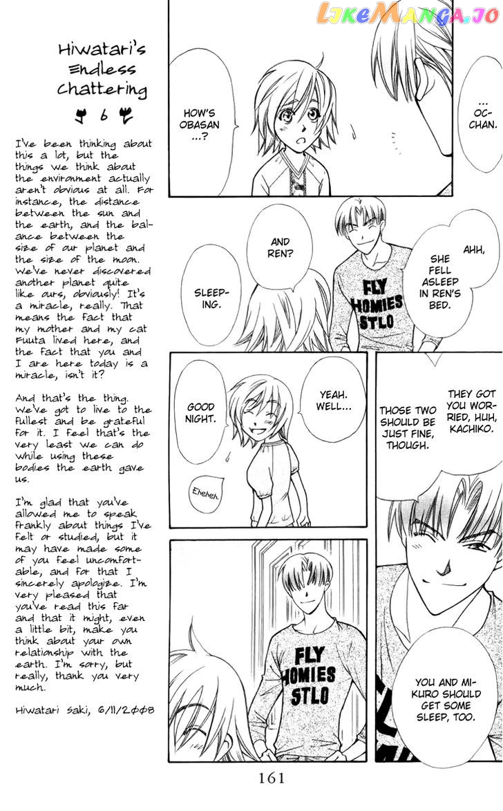 Boku wo Tsutsumu Tsuki no Hikari chapter 30 - page 3