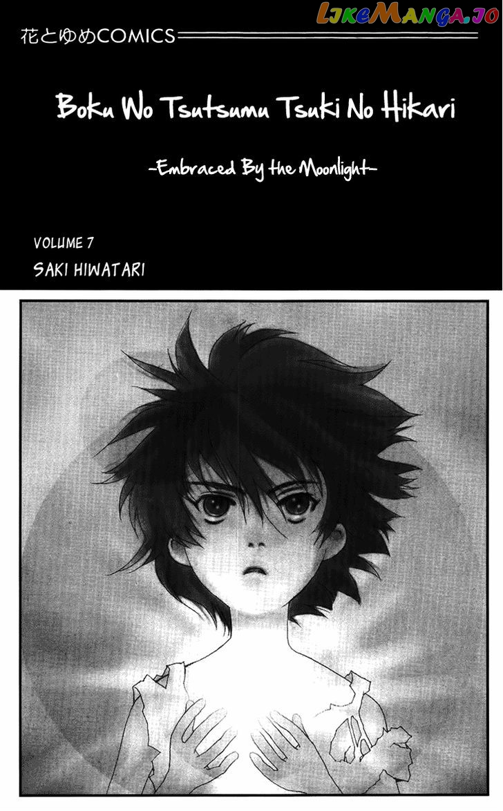 Boku wo Tsutsumu Tsuki no Hikari chapter 31 - page 3