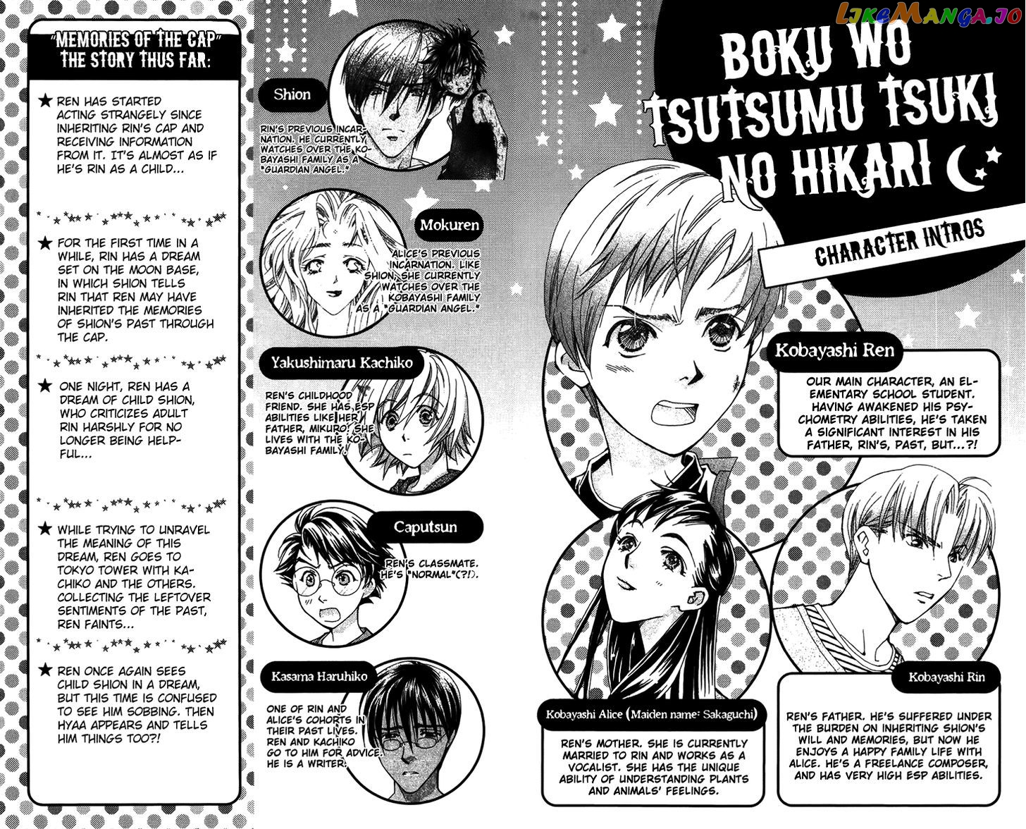 Boku wo Tsutsumu Tsuki no Hikari chapter 31 - page 4