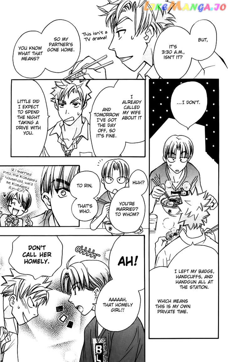 Boku wo Tsutsumu Tsuki no Hikari chapter 59 - page 21