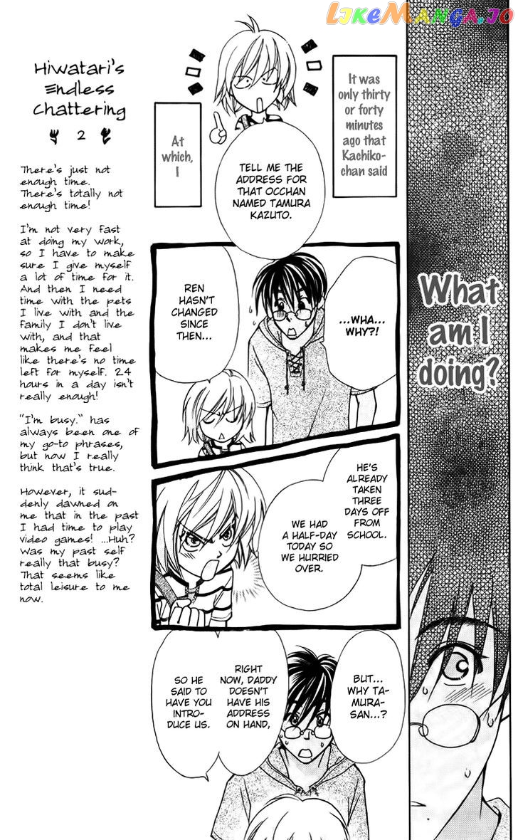 Boku wo Tsutsumu Tsuki no Hikari chapter 32 - page 3