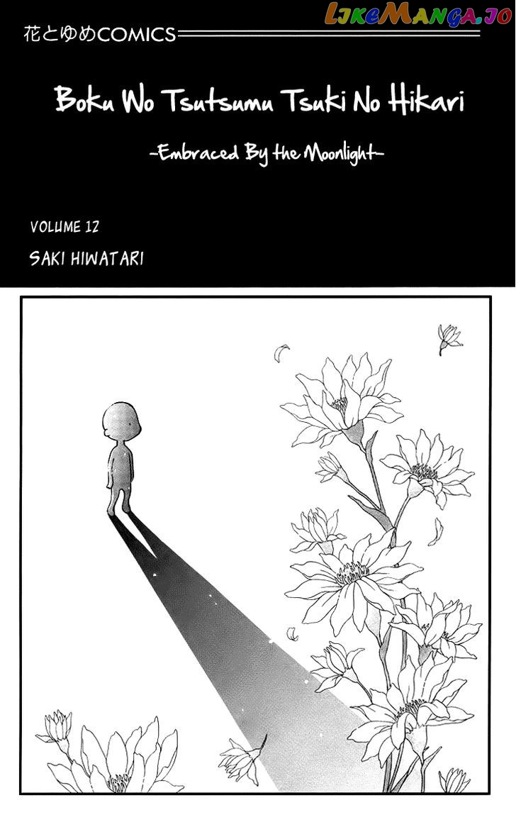 Boku wo Tsutsumu Tsuki no Hikari chapter 60 - page 4