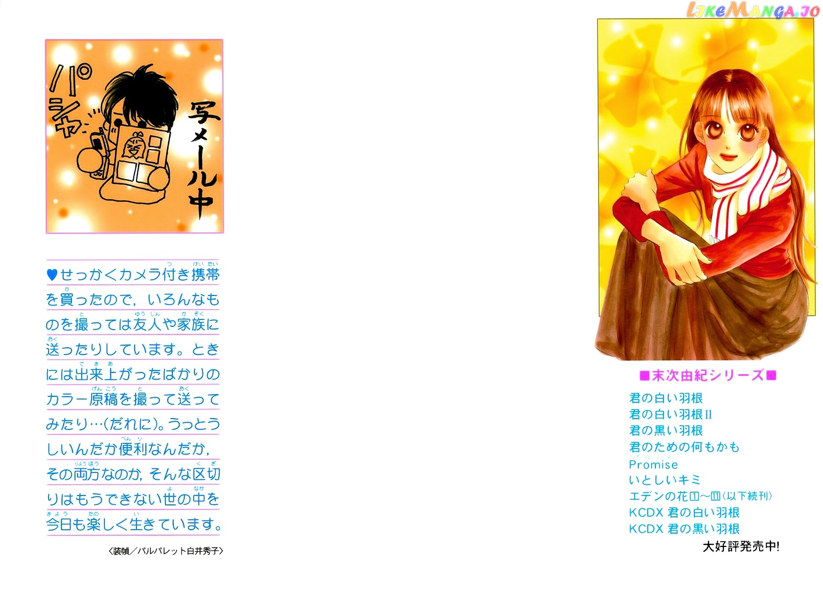 Eden no Hana chapter 26 - page 2