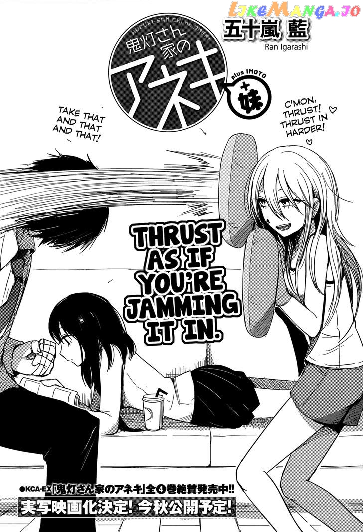 Hoozuki-san Chi no Aneki + Imouto chapter 2 - page 2